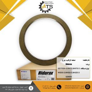 صفحه گرافیت چرخ برند HIDURAX ساخت ژاپن مناسب لودر W470 ,W420 , W500