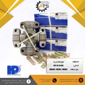چهارشاخه چهار سرلقمه دامپتراک برند HPP کد فنی 61100-20-561