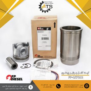 کیت کامل بوش و پیستون و رینگ برند FP DIESEL کد فنی: FP-LK7212