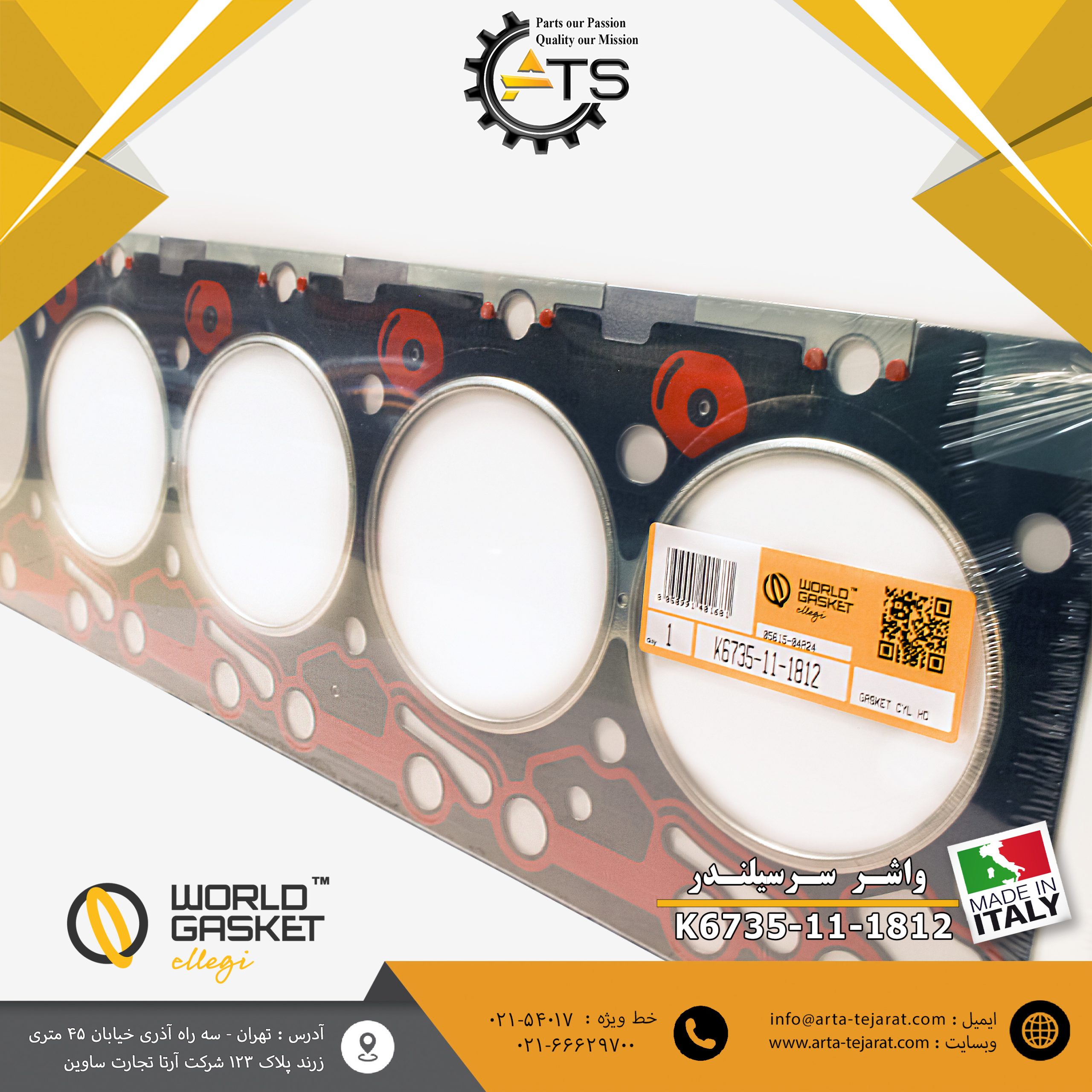 واشر سرسیلندر ورد گسکت تیپ موتور: 6D102 کوماتسو کدفنی: 1812-11-6735 1 واشر سرسیلندر ورد گسکت تیپ موتور: 6D102 کوماتسو کدفنی: 1812-11-6735