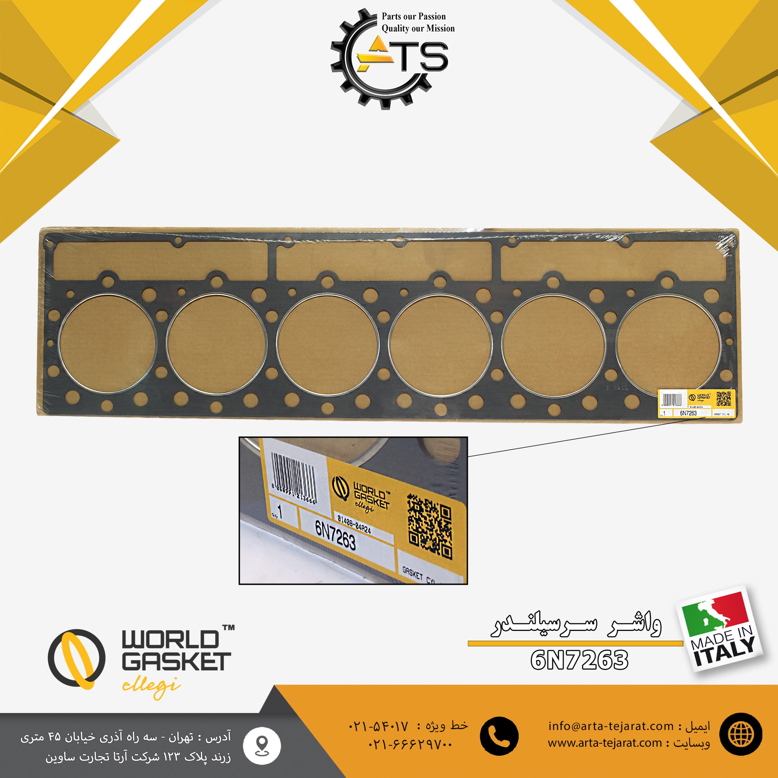 واشر سرسیلندر ورد گسکت تیپ موتور: 3306 کاترپیلار کد فنی:6N7263 1 واشر سرسیلندر کاترپیلار 3306 برند ورد گسکت کد فنی 6N7263