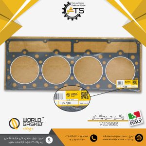 واشر سرسیلندر ورد گسکت کاترپیلار 3304 - 7N7386