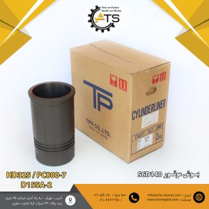 بوش موتور برند TP ژاپن کدفنی 2210-21-6211