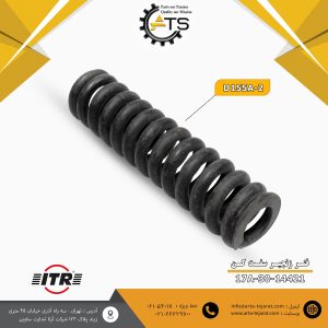 فنر زنجیر سفت کن بلدوزر D155 برند ITR کد فنی 17A-30-14421
