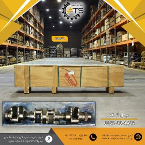 میل لنگ موتور 6D170 کوماتسو برند SANZ کد فنی 1402-33-6162