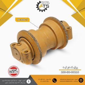 رولیک پایین دولبه بیل PC400 کوماتسو برند BERCO کد فنی 00210-30-208