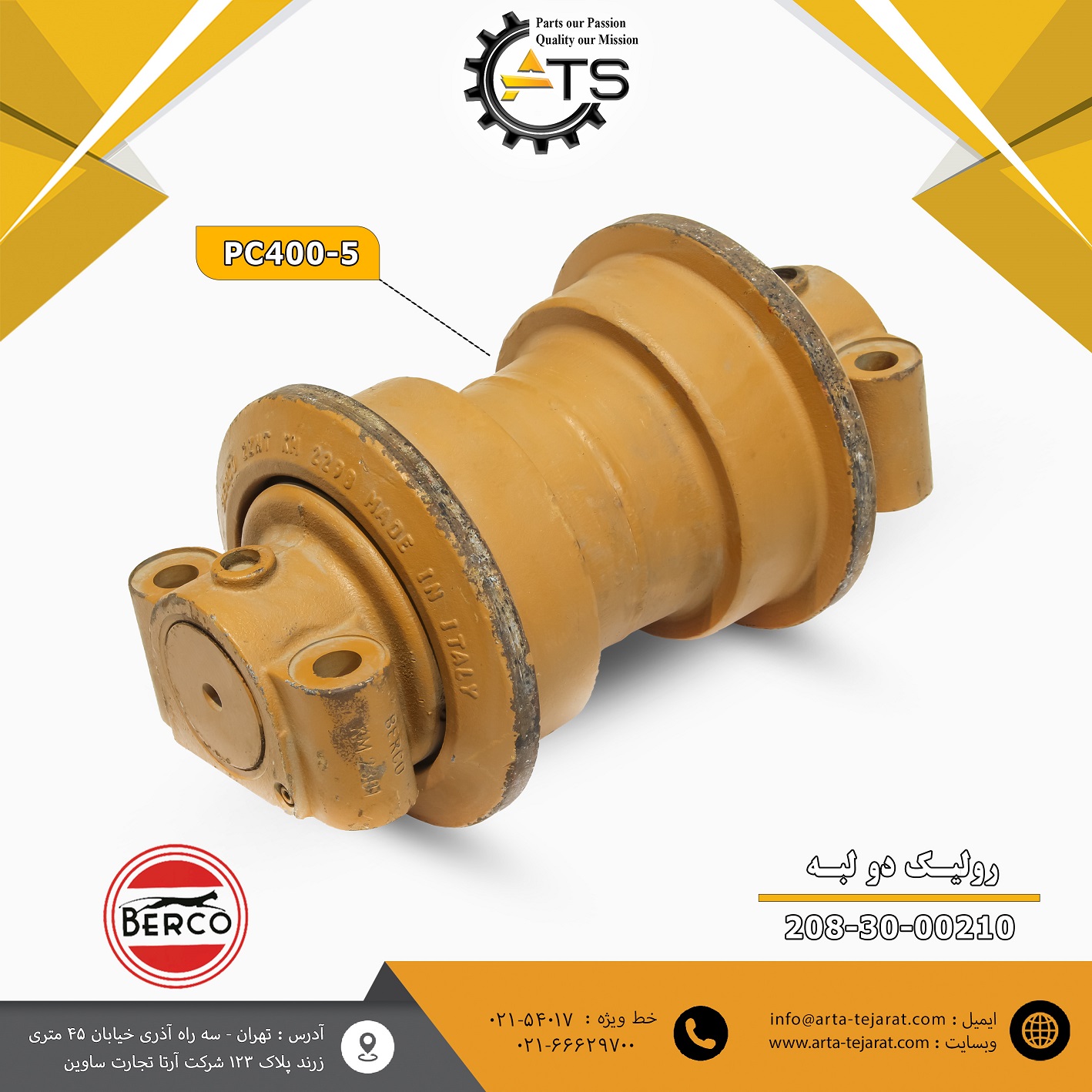 رولیک پایین دولبه بیل PC400 کوماتسو برند BERCO کد فنی 00210-30-208 1 رولیک پایین دولبه بیل PC400 کوماتسو برند BERCO کد فنی 00210-30-208