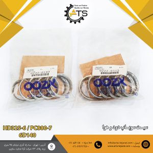 سیت سوپاپ دود و هوا برند OOZX کد فنی 1330-11-6210 و 1321-11-6210