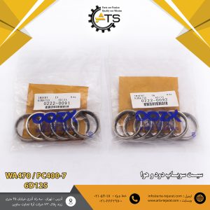 سیت سوپاپ دود و هوا برند OOZX کد فنی 1320-11-6150 و 1330-11-6150