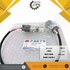 سنسور روغن دامپتراک برند J-PARTS کد فنی 1680-92-7861