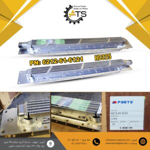 افتر کولر موتور 6D140 کوماتسو برند J-PARTS کد فنی 6121-61-6212