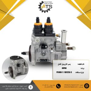 پمپ گازوییل کامل بیل PC400-7