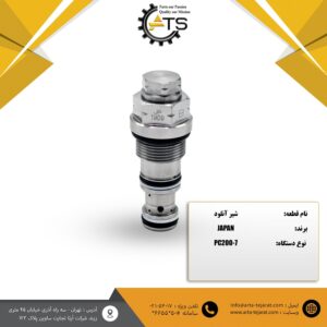 شیر آنلود PC200 و PC220 برند J-PARTS کد فنی 56302-40-723