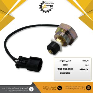 فشنگی سطح آب رادیاتور لودر WA470 کوماتسو برند J-PARTS کد فنی 4500-92-7861
