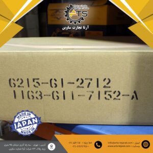 پوسته کولر موتور SA12V140 کوماتسو برند J-PARTS کد فنی 2712-61-6215