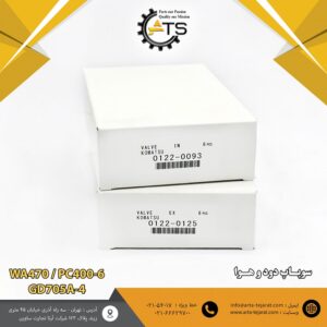 سوپاپ دود و هوا بیل PC400 و لودر WA470