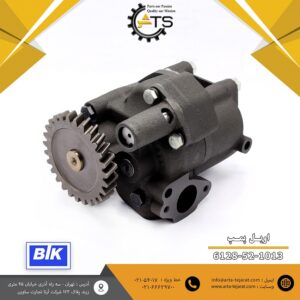 اویل پمپ موتور 6D155 کوماتسو برند BTK کد فنی 1013-52-6128