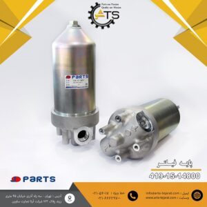 پايه فيلتر موشکي چکش برند J-PARTS کد فنی 14800-15-419