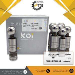 انگشتی پمپ گردان بیل مکانیکی PC300, PC400 کوماتسو برند KOI کد فنی 42160-77-706