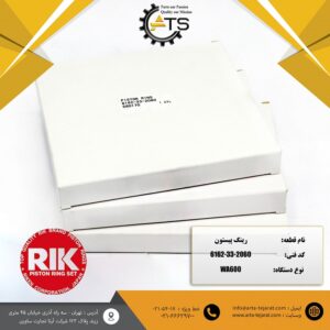 رینگ پیستون موتور 6D170 کوماتسو برند RIK کد فنی 2060-33-6162