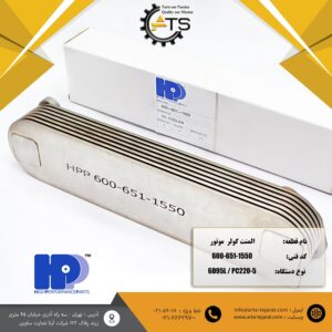 المنت کولر موتور 7 پره 6D95L کوماتسو برند HPP کد فنی 1550-651-600