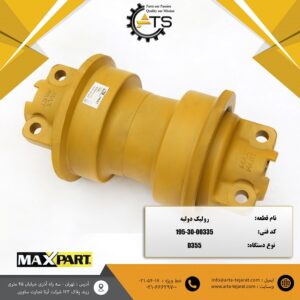 رولیک دولبه بلدوزر D355 کوماتسو برند MAX PART کد فنی 00335-30-195