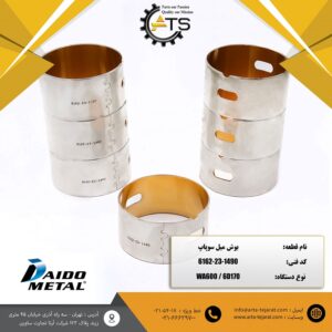 بوش میل سوپاپ موتور 6D170 کوماتسو برند DAIDO کد فنی 1490-23-6162