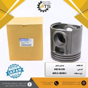 پیستون موتور 6D170E-2 کوماتسو برند ژاپن کد فنی 2120-35-6162