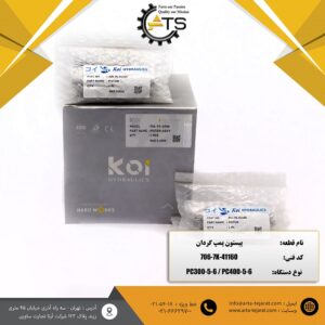 پیستون پمپ گردان PC400 و PC300 برند KOI کد فنی ‎706-7K-41160