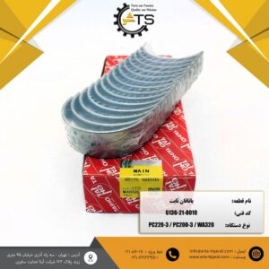 یاتاقان ثابت موتور 6D105 کوماتسو برند TAIHO کد فنی 8010-21-6136