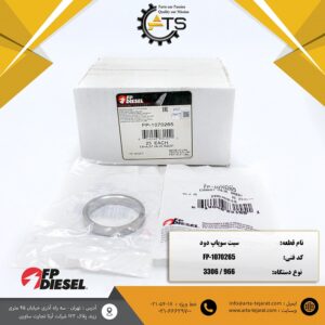 سیت سوپاپ دود موتور 3306 کاترپیلار برند FP-DIESEL کد فنی 1070265