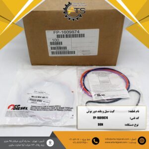 کیت اورینگ و باند دور بوش بلدوزر D8N کاترپیلار برند FP-DIESEL کد فنی 1609874