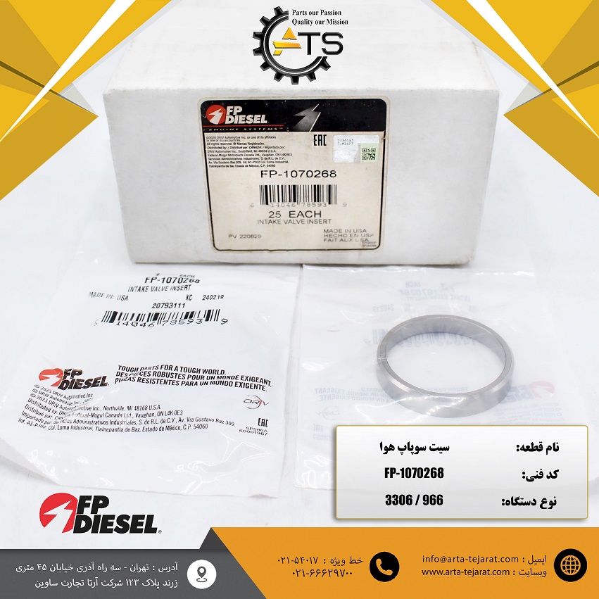سیت سوپاپ هوا موتور 3306 کاترپیلار برند FP-DIESEL کد فنی FP-1070268 1 سیت سوپاپ هوا موتور 3306 کاترپیلار برند FP-DIESEL کد فنی 1070268