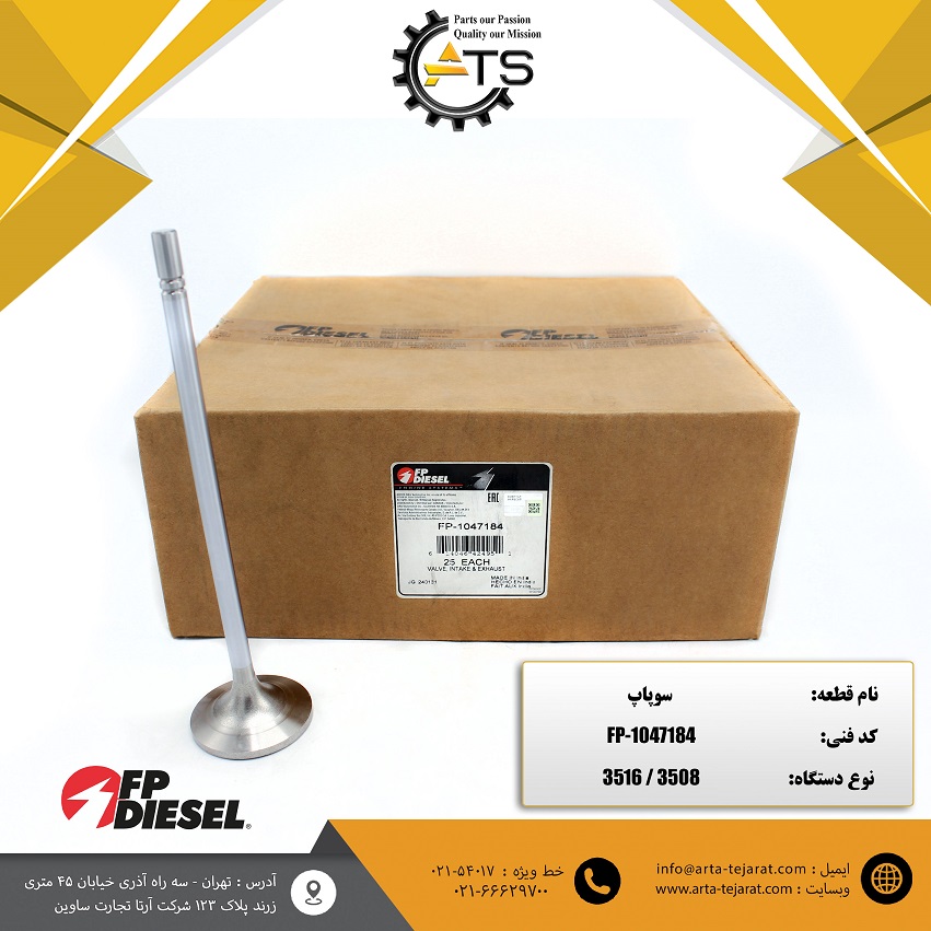 سوپاپ دود و هوا موتور 3516 و 3508 کاترپیلار برند FP-DIESEL کد فنی FP-1047184 1 سوپاپ دود و هوا موتور 3516 و 3508 کاترپیلار برند FP-DIESEL کد فنی 1047184