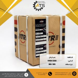 پمپ فرمان بلدوزر D60 و D65 برند ITR کد فنی 72203-07430