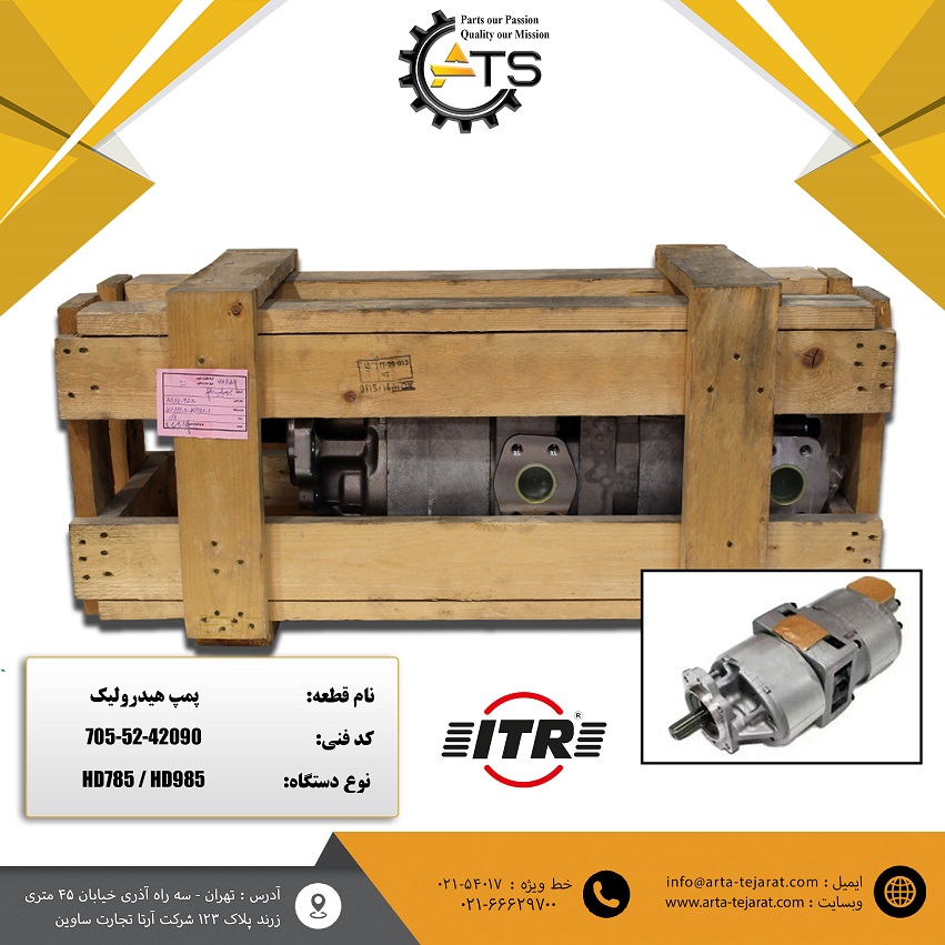 پمپ هیدرولیک 2 طبقه دامپتراک HD785 و HD985 کوماتسو برند ITR کد فنی 42090-52-705 1 پمپ هیدرولیک 2 طبقه دامپتراک HD785 و HD985 کوماتسو برند ITR کد فنی 42090-52-705