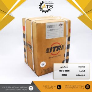 پمپ فرمان دامپتراک HD465 کوماتسو برند ITR کد فنی 38211-12-705