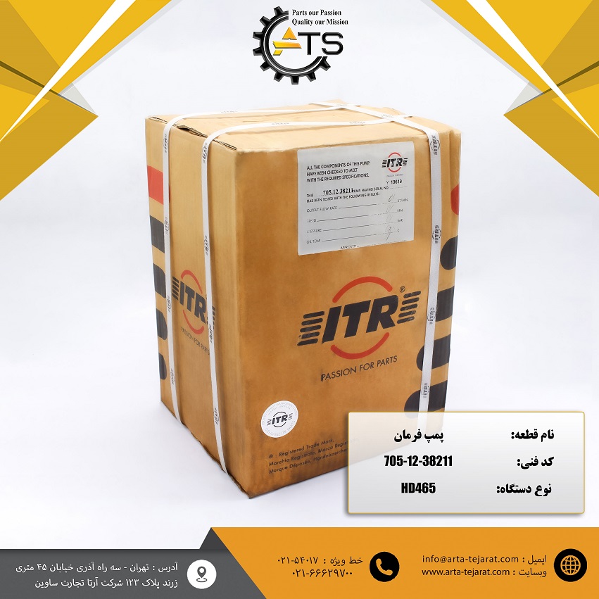 پمپ فرمان دامپتراک HD465 کوماتسو برند ITR کد فنی 38211-12-705 1 پمپ فرمان دامپتراک HD465 کوماتسو برند ITR کد فنی 38211-12-705