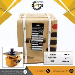 پمپ فرمان بلدوزر D355 کوماتسو برند ITR کد فنی 71102-07442