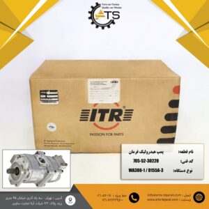 پمپ هیدرولیک فرمان برند ITR کد فنی 30220-52-705