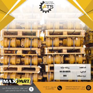 رولیک دولبه بلدوزر D65 کوماتسو برند MAX PART کد فنی 00575-30-141