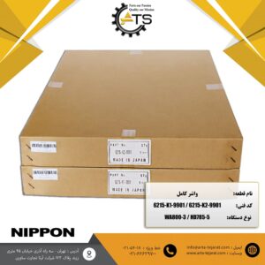 واشر بالا و پایین موتور SA12V140 کوماتسو برند NIPPON کد فنی ‎6215-K1-9901 و ‎6215-K2-9901
