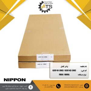 واشر کامل لیفتراک کوماتسو برند NIPPON کد فنی ‎6207-K1-2002 و ‎6207-K2-2002