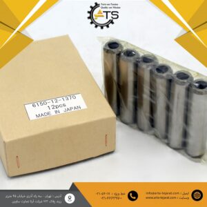 گاید سوپاپ جعبه کاهی برند JAPAN کد فنی ‎6150-12-1370
