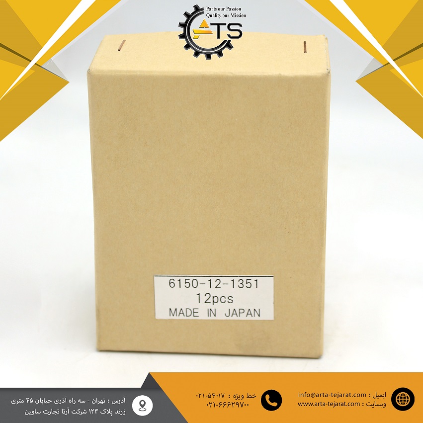 گاید سوپاپ دود لبه دار جعبه کاهی برند JAPAN کد فنی 6150-12-1351 1 گاید سوپاپ دود لبه دار جعبه کاهی برند JAPAN کد فنی 6150-12-1351