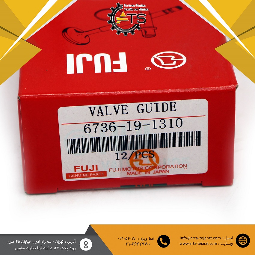 گاید سوپاپ هوا PC200 و PC220 برند FUJI کد فنی 6736-19-1310 1 گاید سوپاپ هوا PC200 و PC220 برند FUJI کد فنی 6736-19-1310