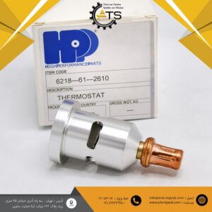 ترموستات پوسته کولر موتور 6D140E-2 کوماتسو برند HPP کد فنی ‎6218-61-2610