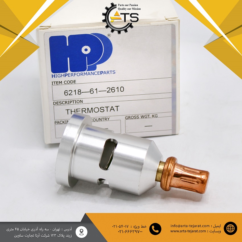 ترموستات پوسته کولر موتور 6D140E-2 کوماتسو برند HPP کد فنی 6218-61-2610 1 ترموستات پوسته کولر موتور 6D140E-2 کوماتسو برند HPP کد فنی 6218-61-2610