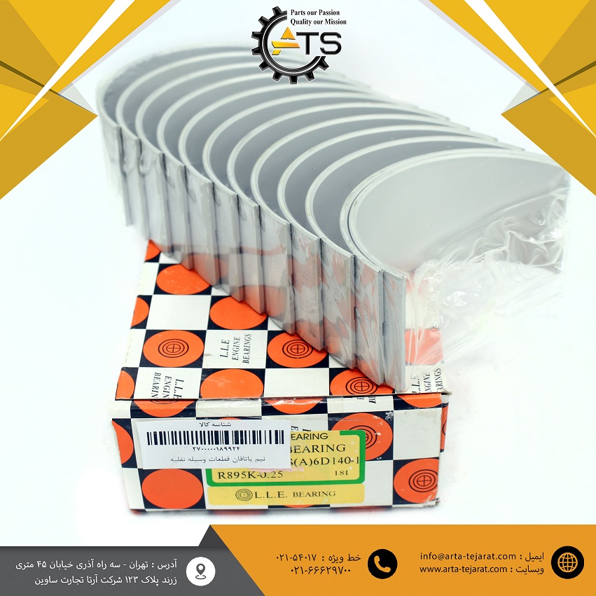 یاتاقان متحرک سایز 25 موتور 6D140 کوماتسو برند DAIDO کد فنی 6210-39-3041 1 یاتاقان متحرک سایز 25 موتور 6D140 کوماتسو برند DAIDO کد فنی 6210-39-3041