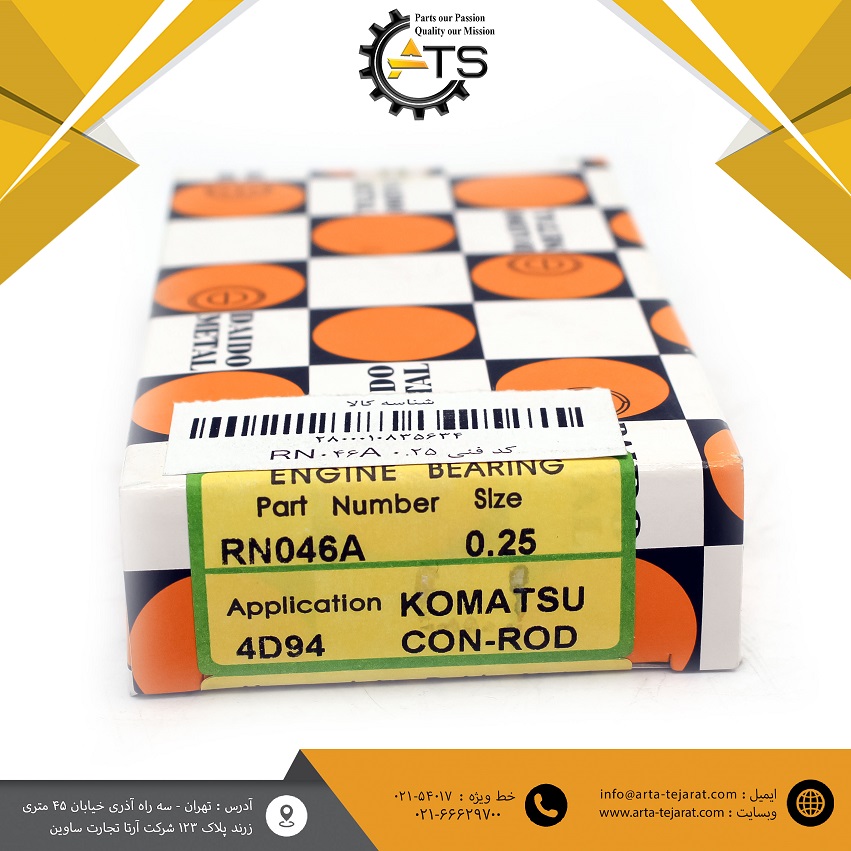 یاتاقان متحرک سایز 25 موتور 4D94 کوماتسو برند DAIDO کد فنی RN046A 1 یاتاقان متحرک سایز 25 موتور 4D94 کوماتسو برند DAIDO کد فنی RN046A